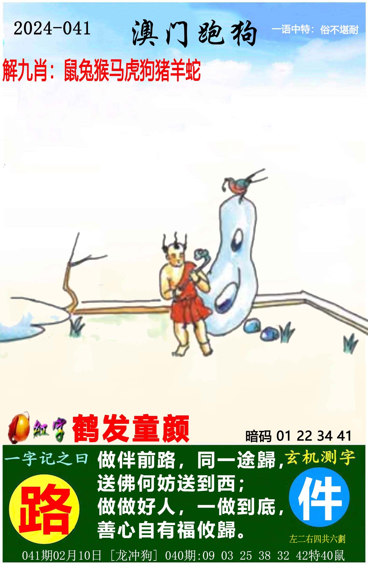 Image 2